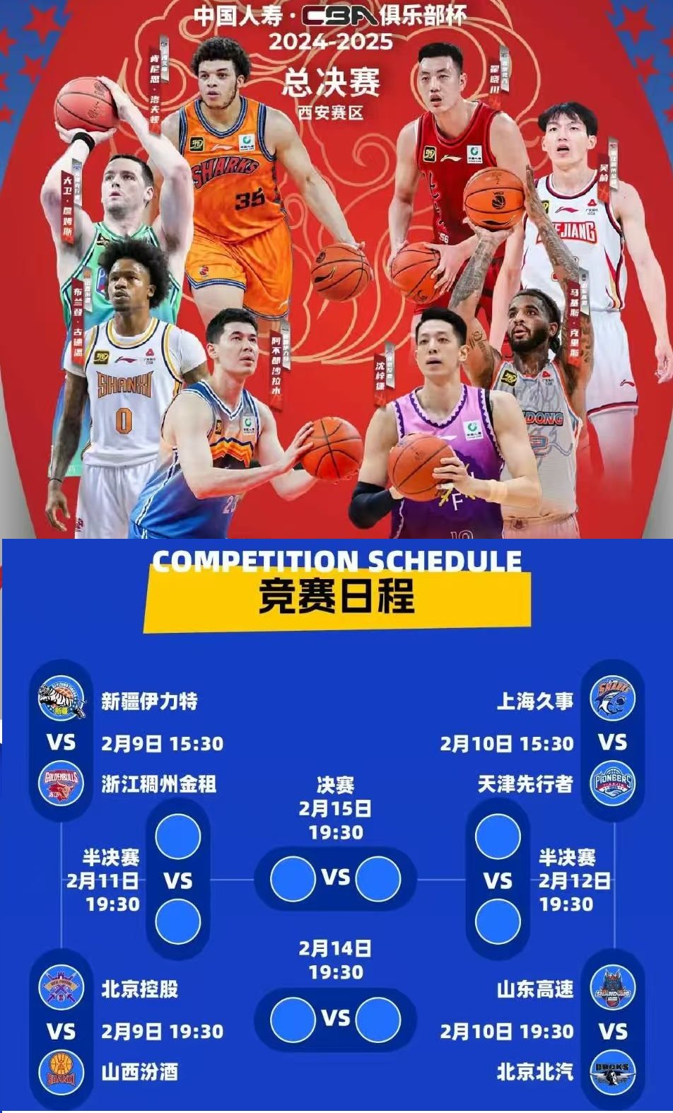 中国开云体育-关于国际比赛日突围战来临，那不勒斯围绕CBA常规赛调整名单，更衣室稳定，医务组通报恢复的信息